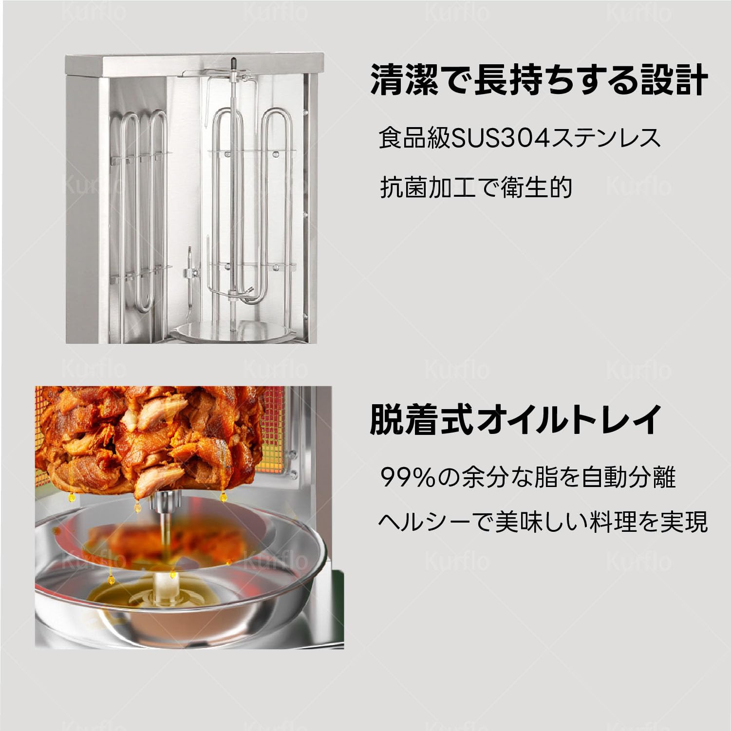 Amazon | Kurflo 業務用 縦型バーベキューマシン 自動回転式 中東